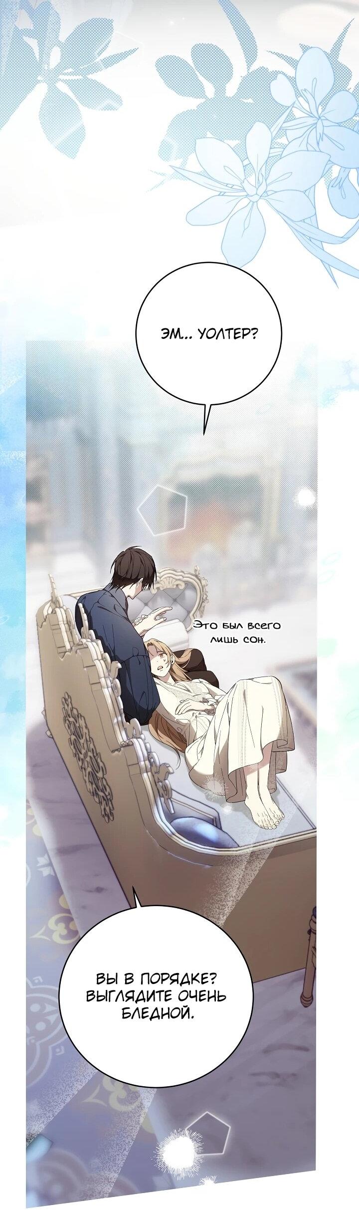 Манга Рассвет, от которого перехватывает дыхание - Глава 16 Страница 47