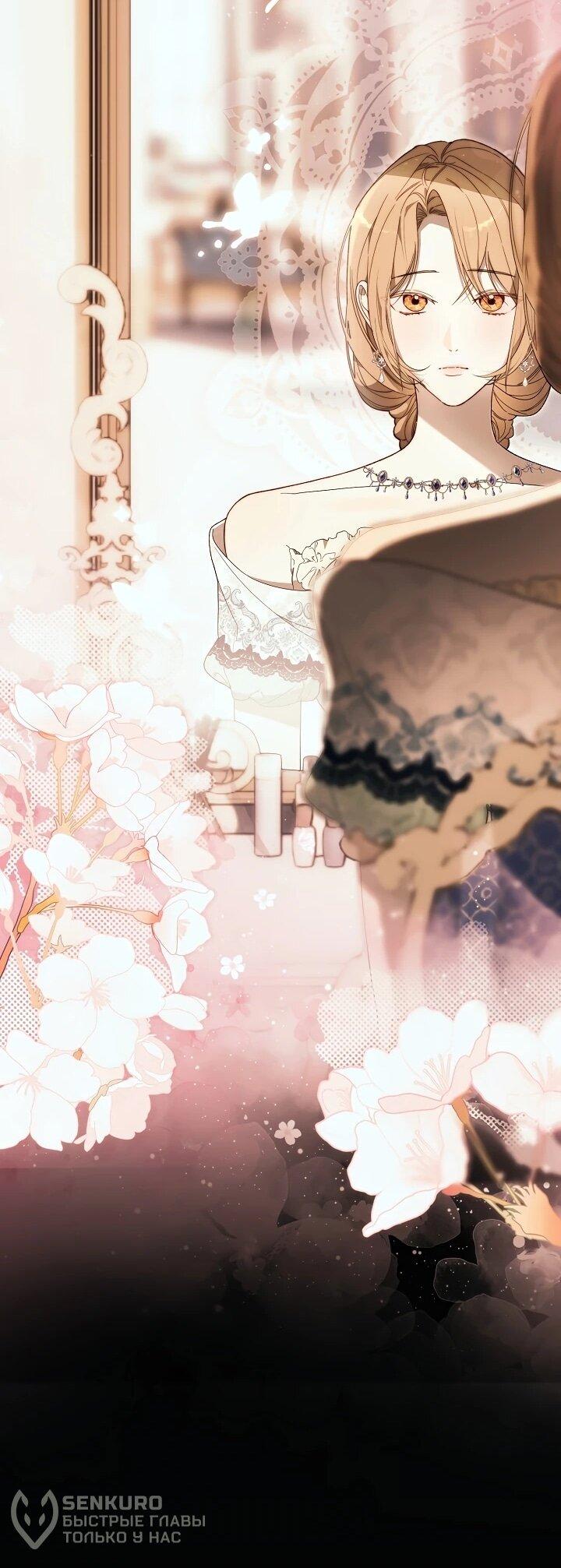 Манга Рассвет, от которого перехватывает дыхание - Глава 16 Страница 16