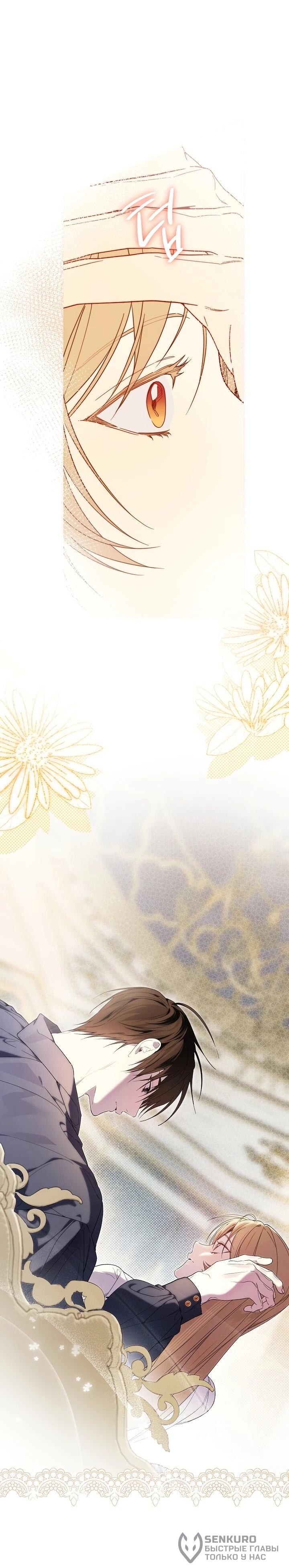 Манга Рассвет, от которого перехватывает дыхание - Глава 16 Страница 57