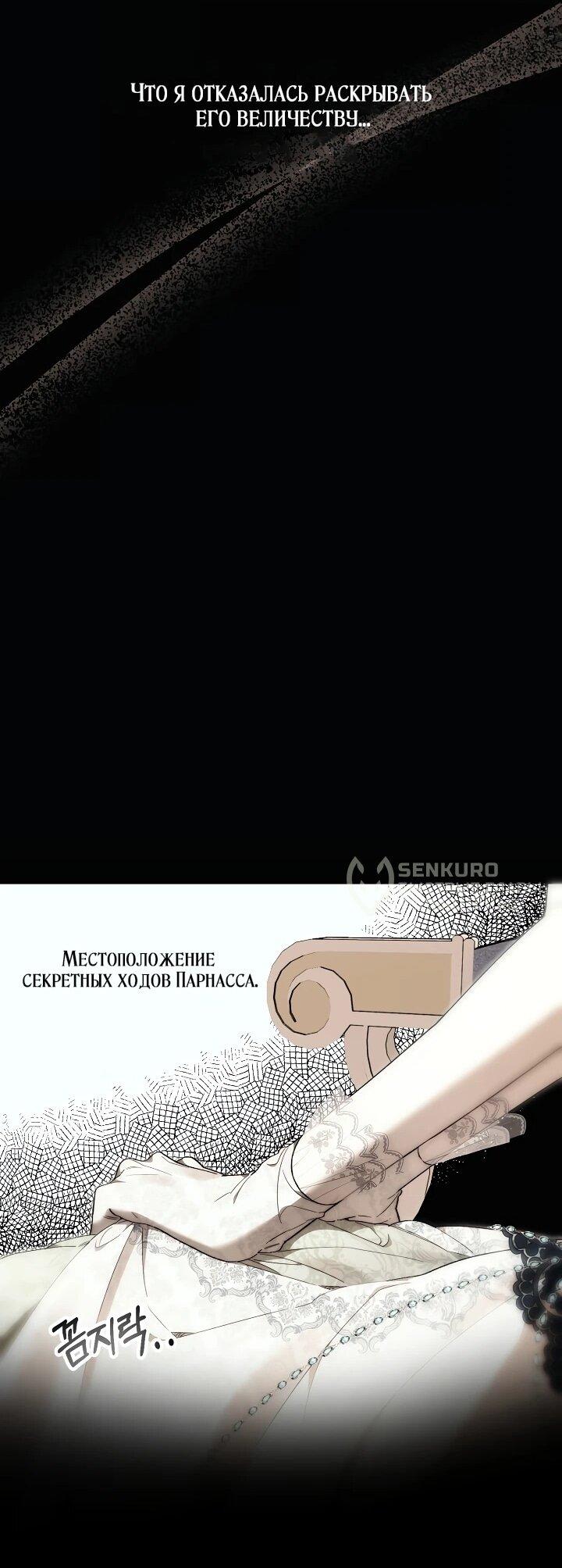 Манга Рассвет, от которого перехватывает дыхание - Глава 16 Страница 25