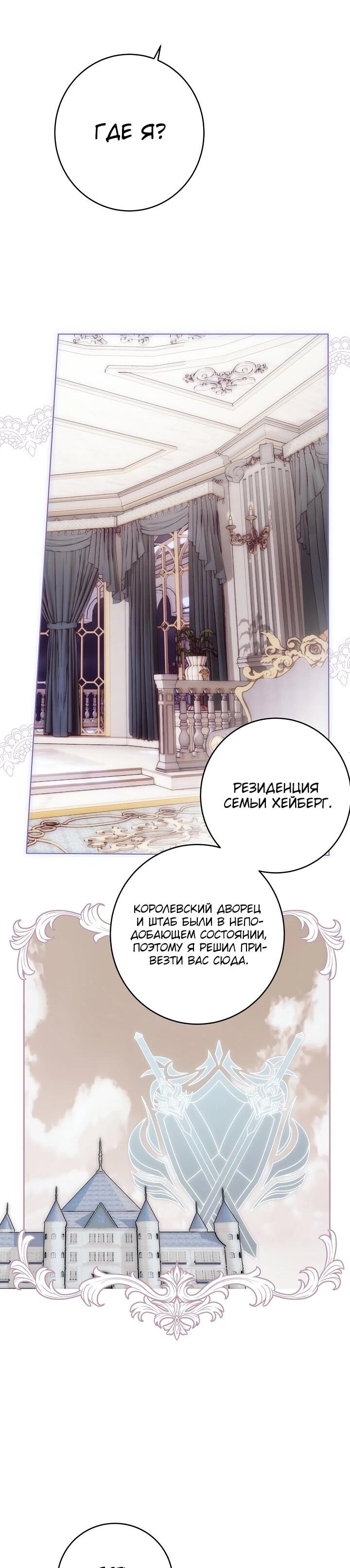 Манга Рассвет, от которого перехватывает дыхание - Глава 16 Страница 49