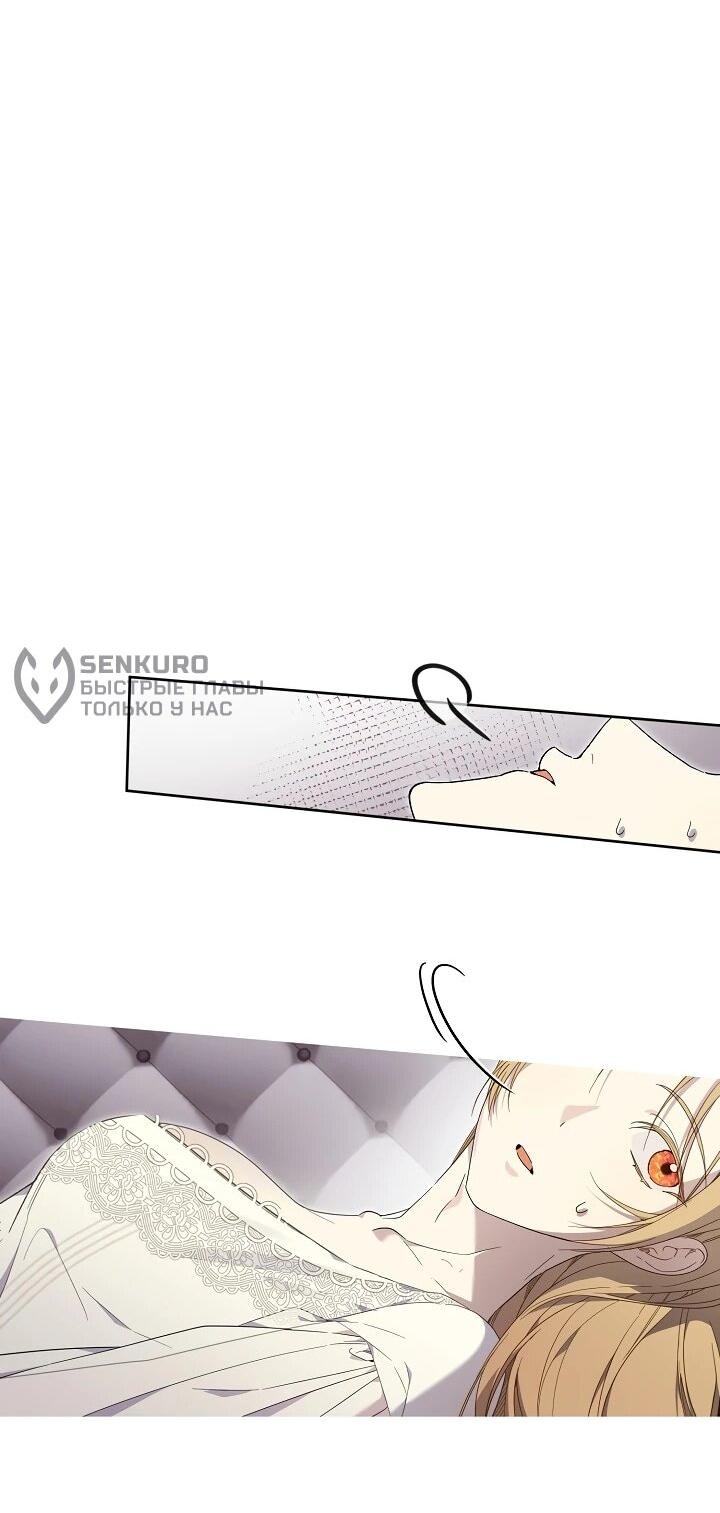 Манга Рассвет, от которого перехватывает дыхание - Глава 16 Страница 48