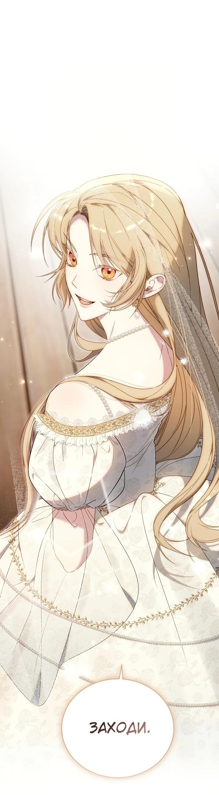 Манга Рассвет, от которого перехватывает дыхание - Глава 16 Страница 2