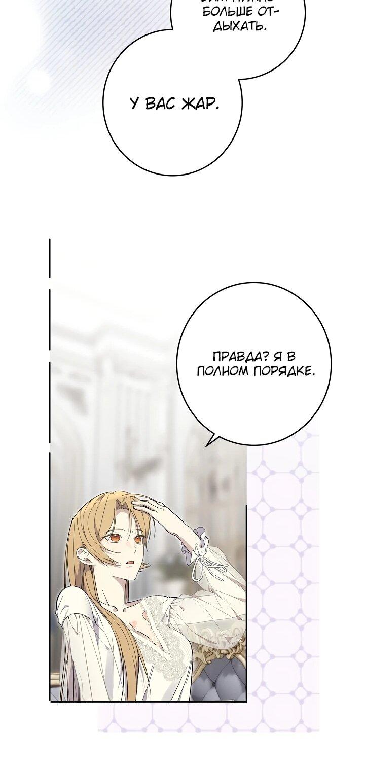 Манга Рассвет, от которого перехватывает дыхание - Глава 16 Страница 54