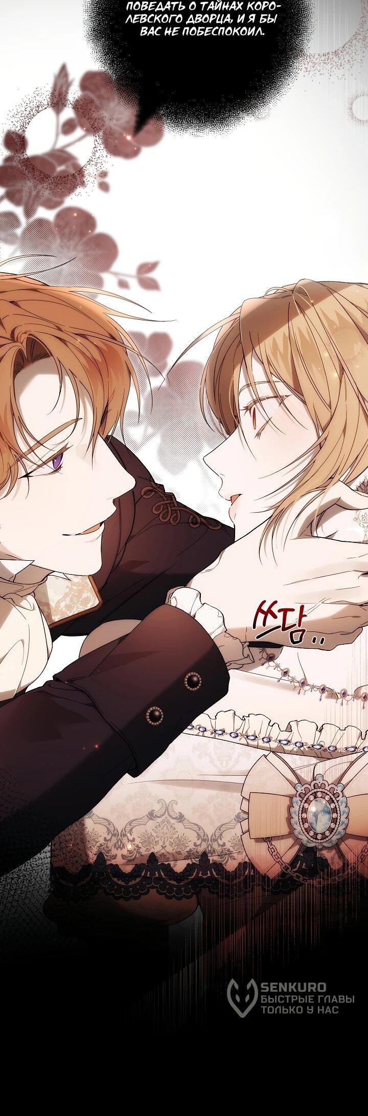 Манга Рассвет, от которого перехватывает дыхание - Глава 16 Страница 36