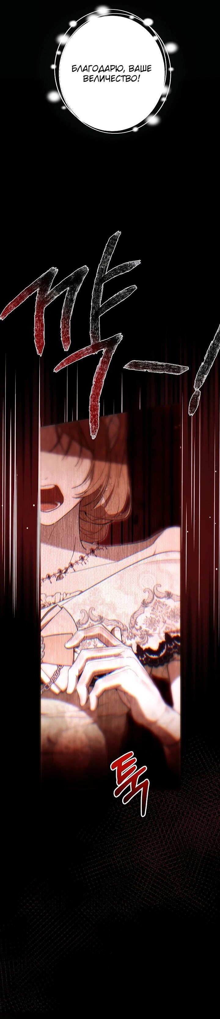 Манга Рассвет, от которого перехватывает дыхание - Глава 16 Страница 30