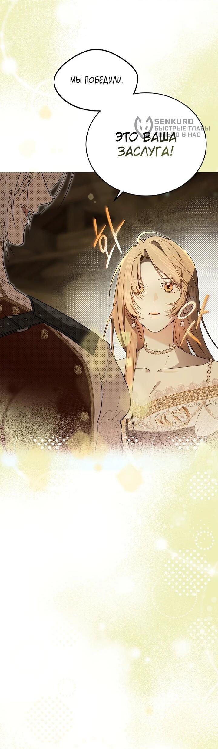 Манга Рассвет, от которого перехватывает дыхание - Глава 16 Страница 5