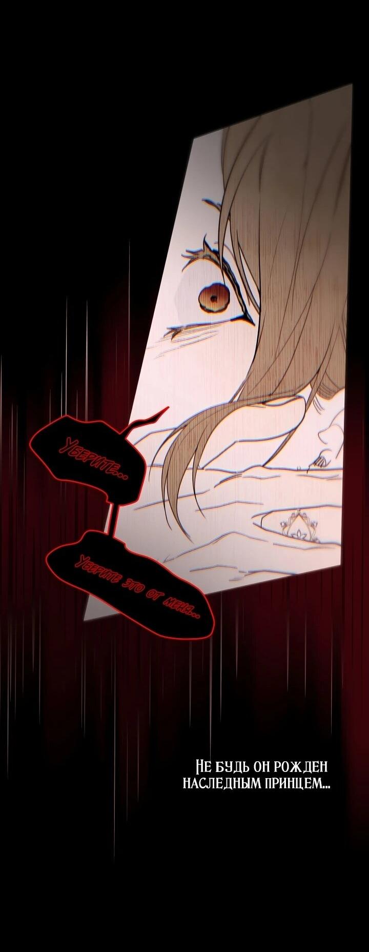 Манга Рассвет, от которого перехватывает дыхание - Глава 16 Страница 37