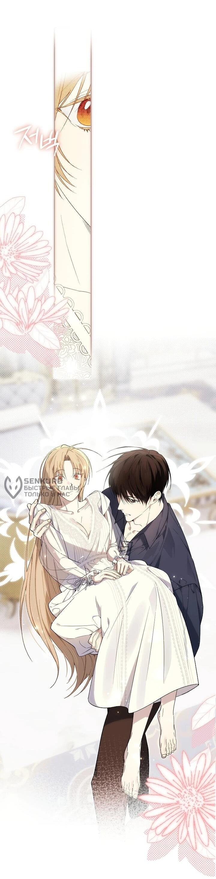 Манга Рассвет, от которого перехватывает дыхание - Глава 16 Страница 62