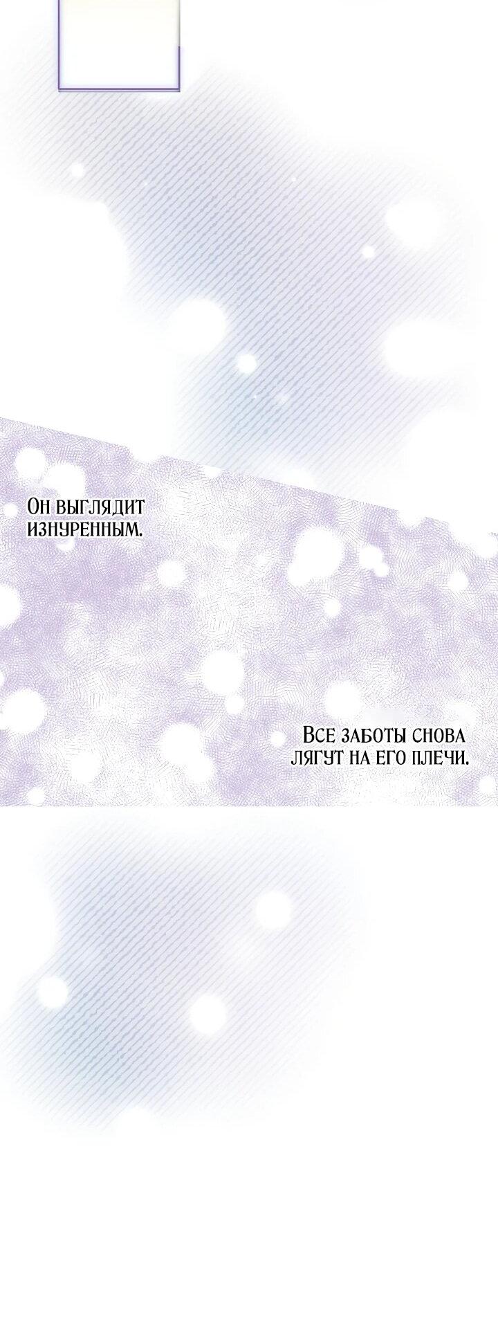 Манга Рассвет, от которого перехватывает дыхание - Глава 16 Страница 52