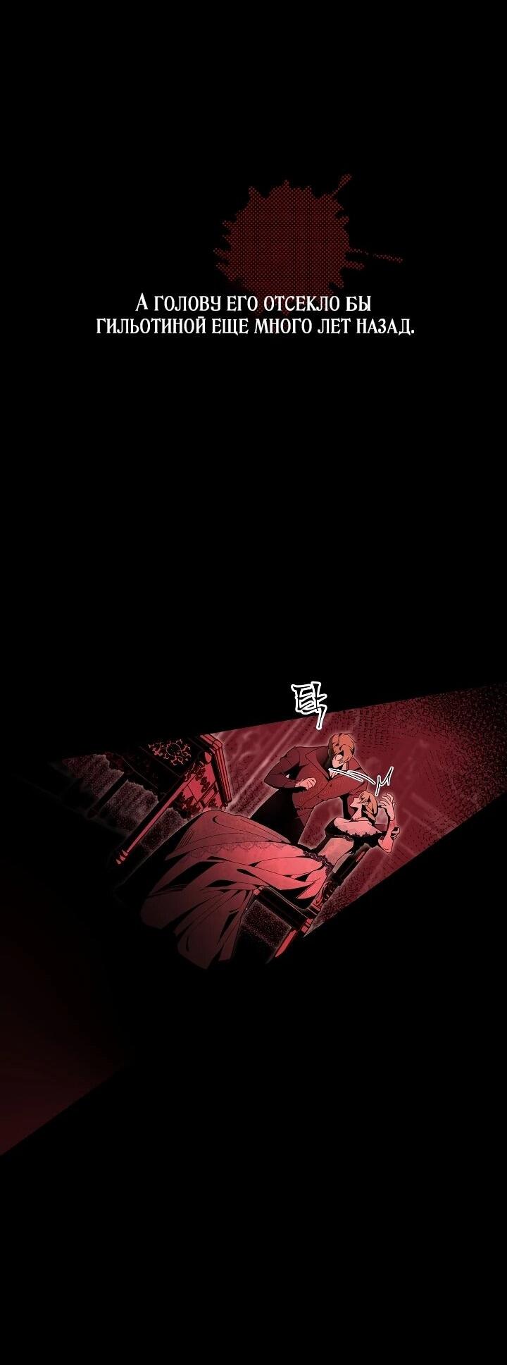 Манга Рассвет, от которого перехватывает дыхание - Глава 16 Страница 39