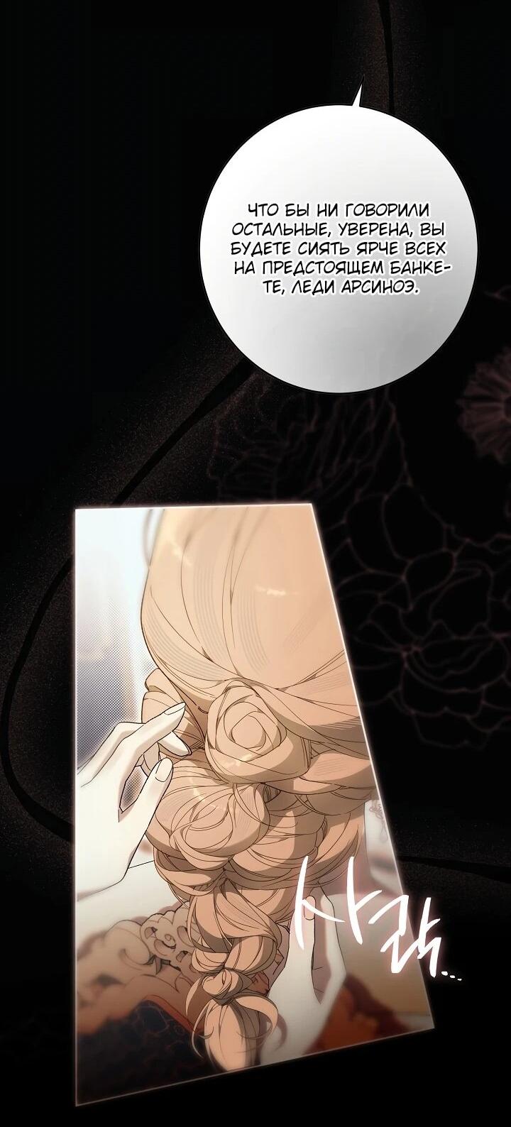 Манга Рассвет, от которого перехватывает дыхание - Глава 16 Страница 14