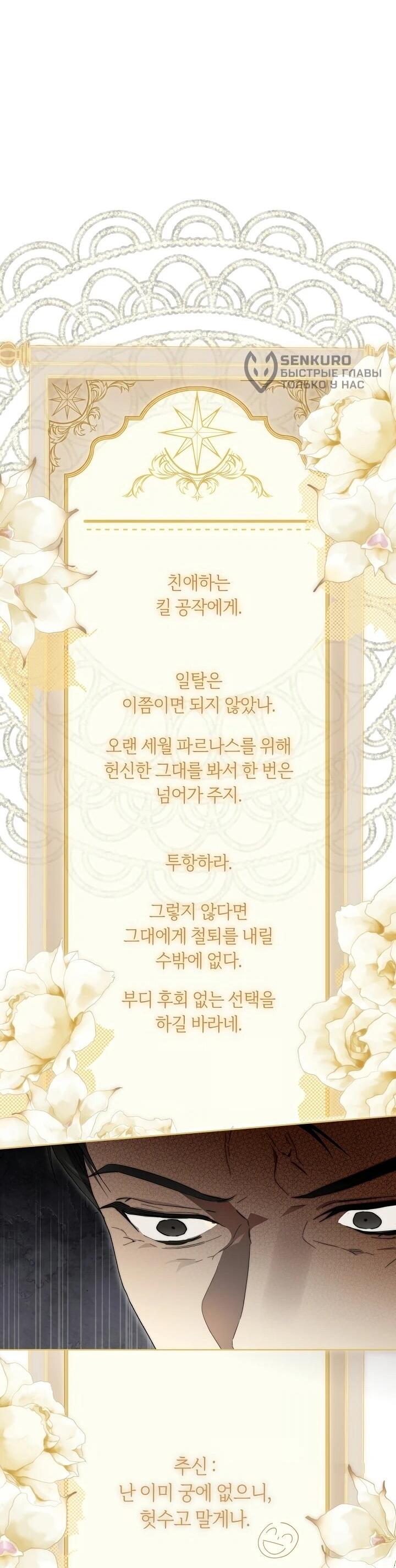 Манга Рассвет, от которого перехватывает дыхание - Глава 15 Страница 29