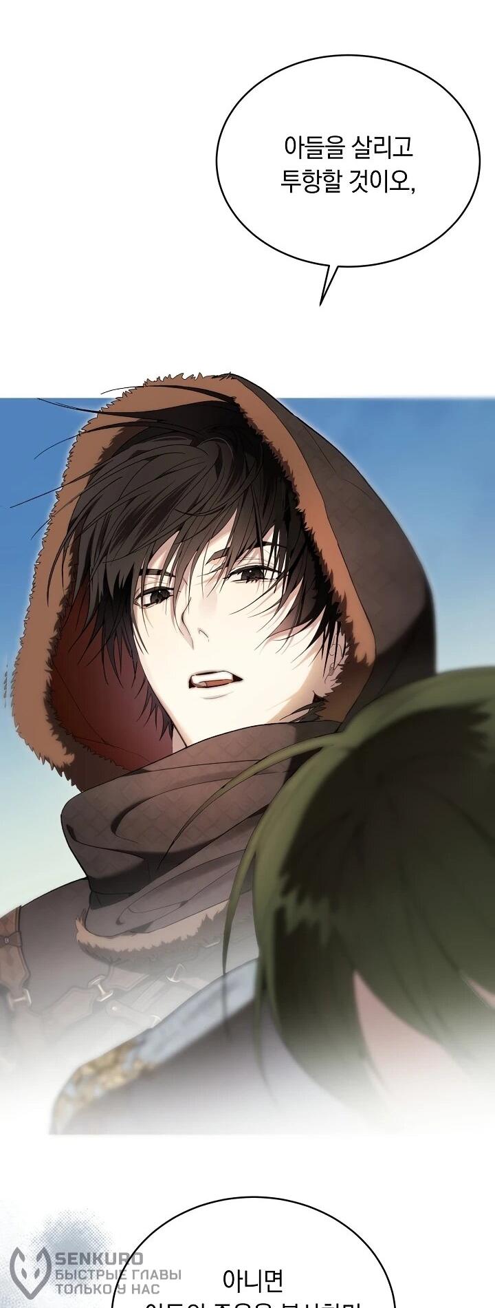 Манга Рассвет, от которого перехватывает дыхание - Глава 15 Страница 42