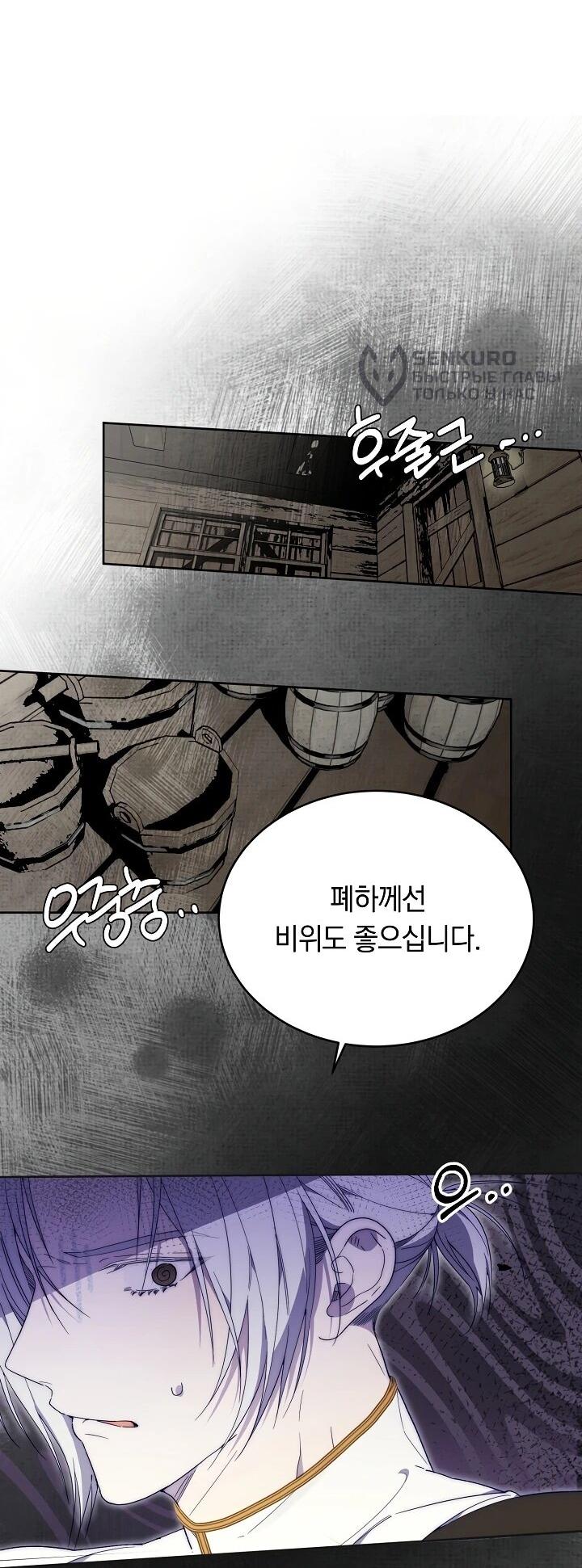 Манга Рассвет, от которого перехватывает дыхание - Глава 15 Страница 53