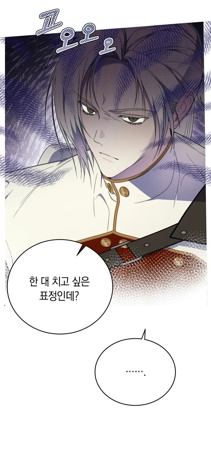 Манга Рассвет, от которого перехватывает дыхание - Глава 15 Страница 57