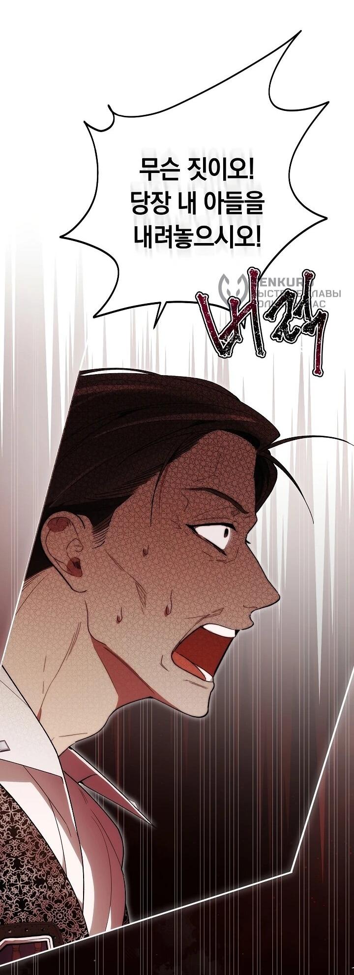 Манга Рассвет, от которого перехватывает дыхание - Глава 15 Страница 38