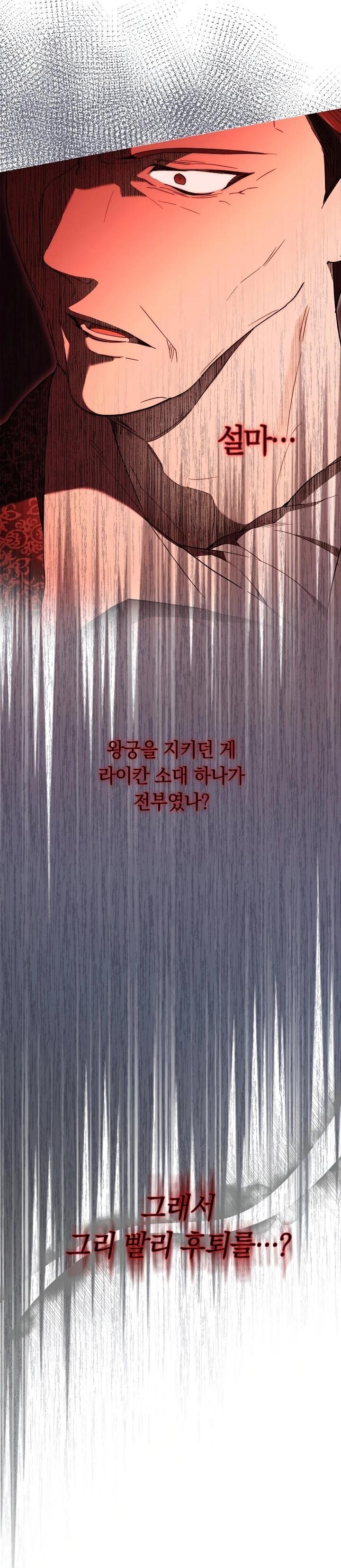 Манга Рассвет, от которого перехватывает дыхание - Глава 15 Страница 15