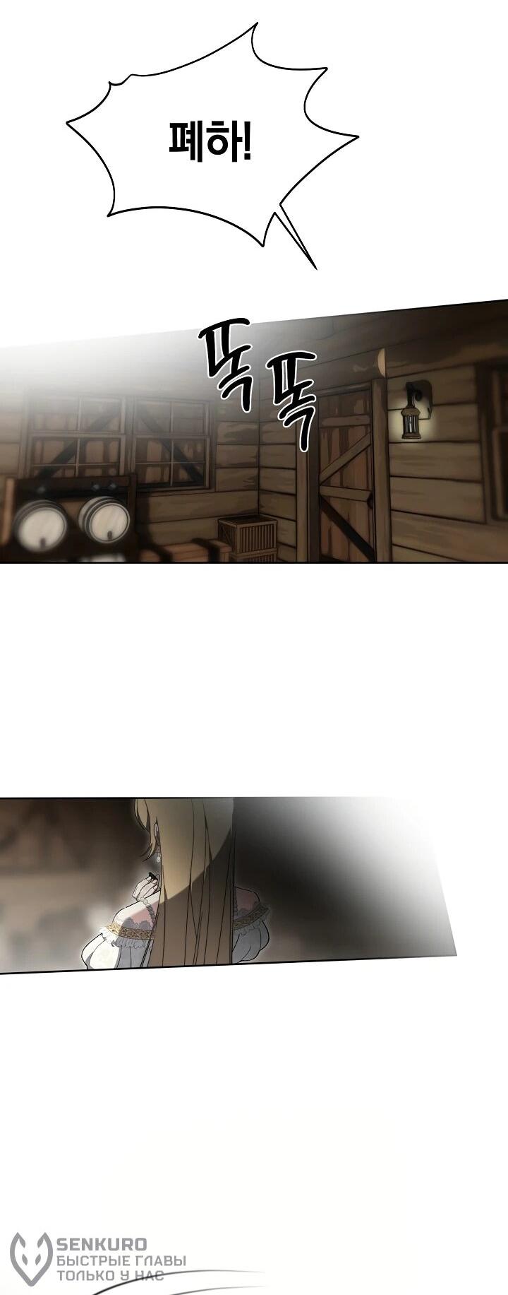 Манга Рассвет, от которого перехватывает дыхание - Глава 15 Страница 64