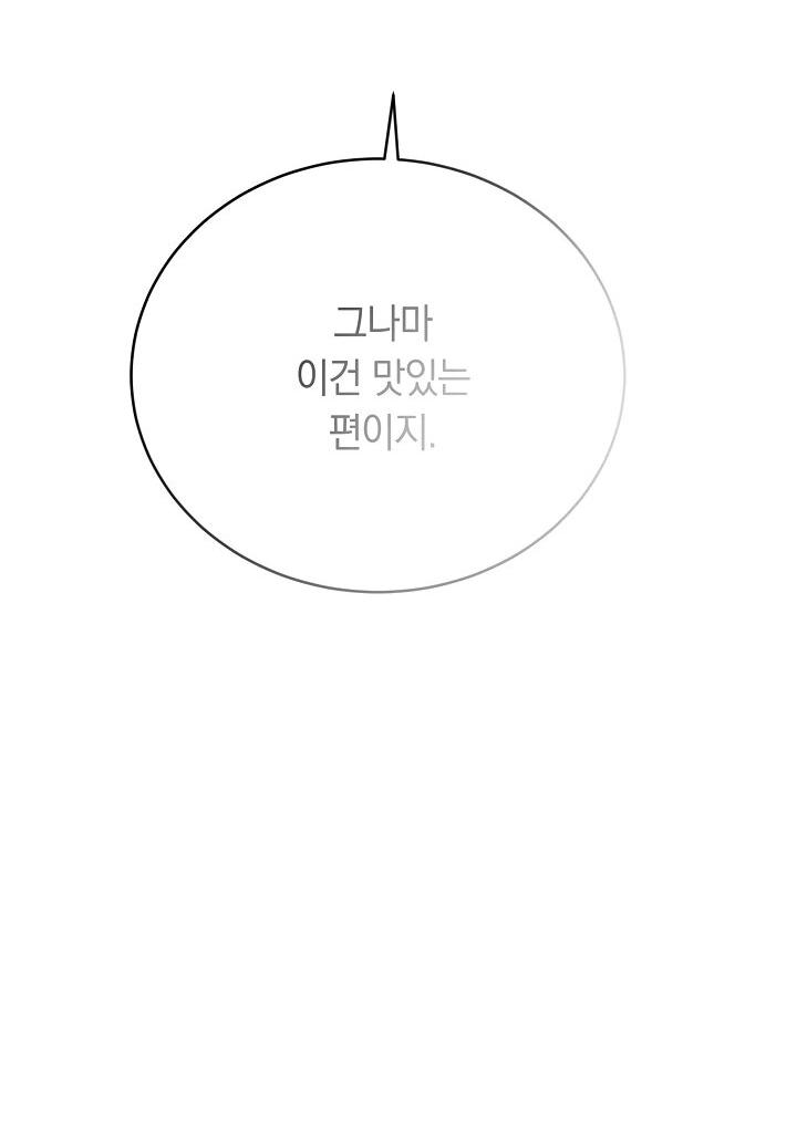 Манга Рассвет, от которого перехватывает дыхание - Глава 15 Страница 63