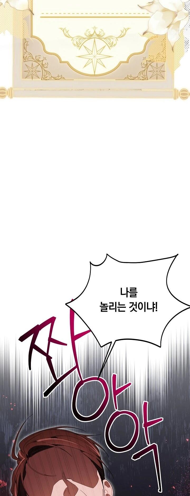 Манга Рассвет, от которого перехватывает дыхание - Глава 15 Страница 30