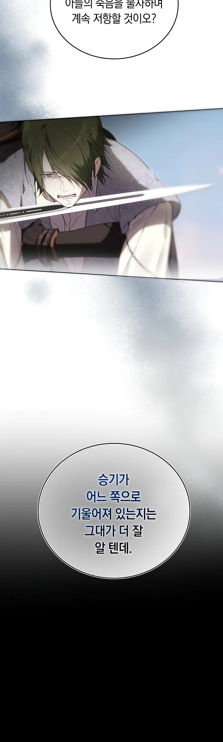 Манга Рассвет, от которого перехватывает дыхание - Глава 15 Страница 43