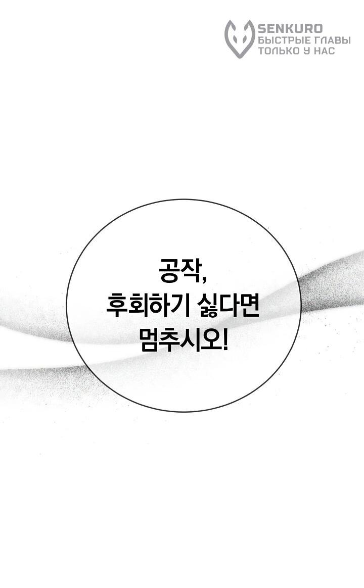 Манга Рассвет, от которого перехватывает дыхание - Глава 15 Страница 33