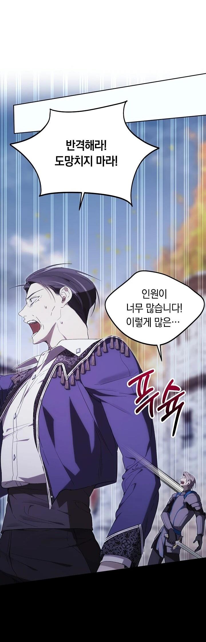 Манга Рассвет, от которого перехватывает дыхание - Глава 15 Страница 22