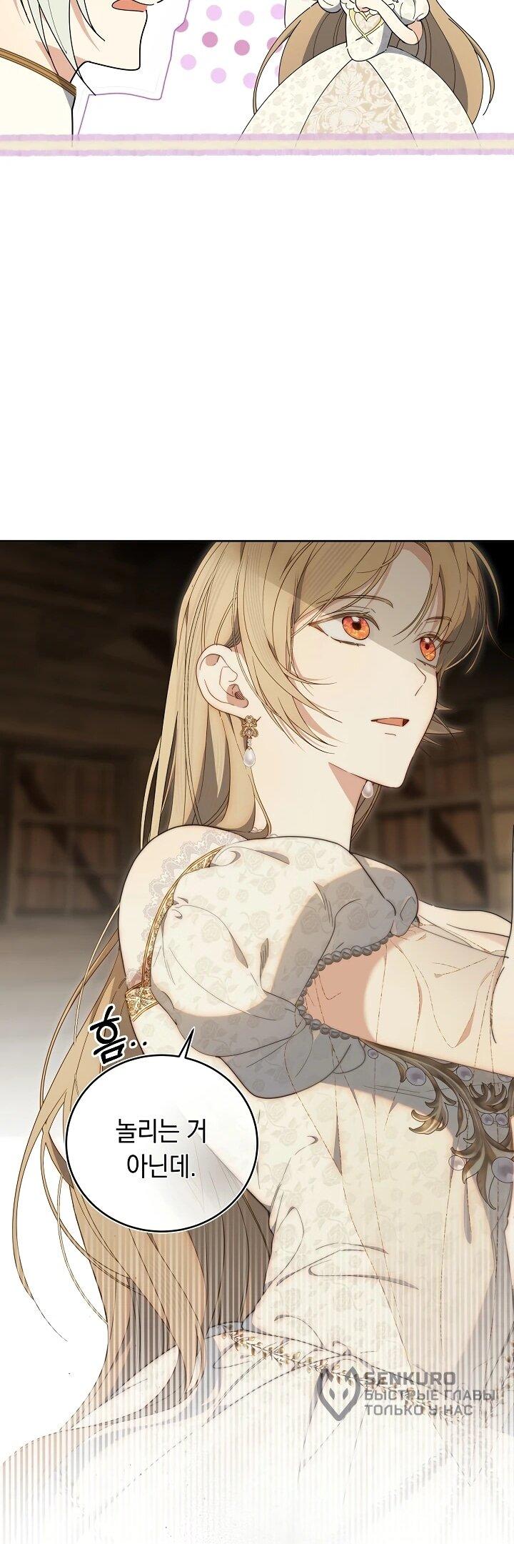 Манга Рассвет, от которого перехватывает дыхание - Глава 15 Страница 59