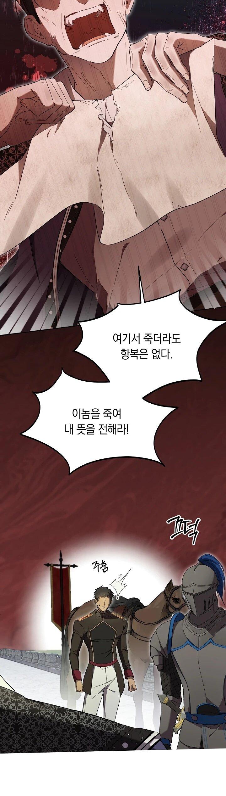 Манга Рассвет, от которого перехватывает дыхание - Глава 15 Страница 31