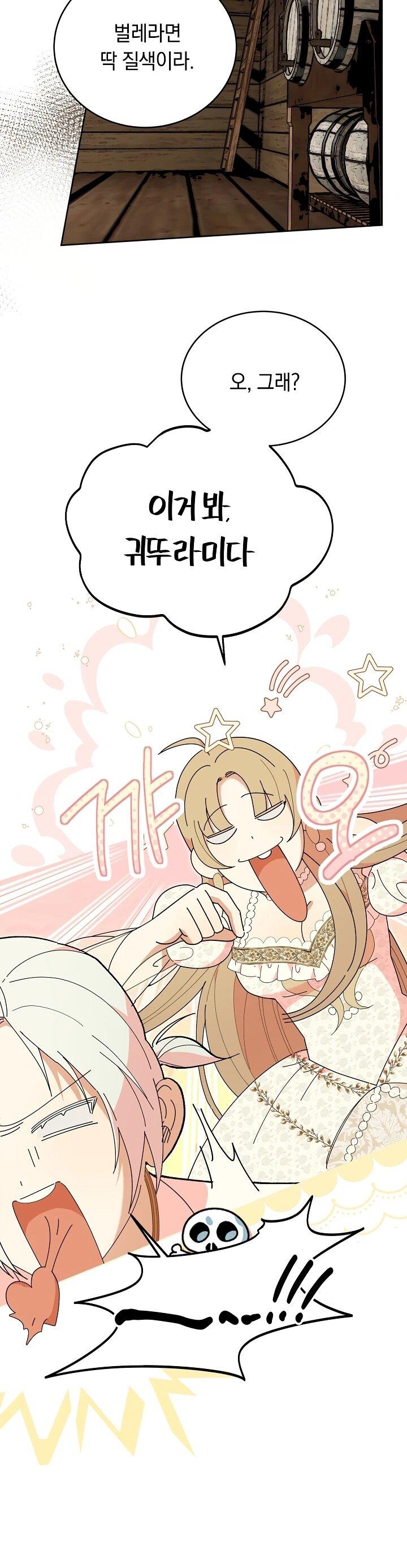 Манга Рассвет, от которого перехватывает дыхание - Глава 15 Страница 55