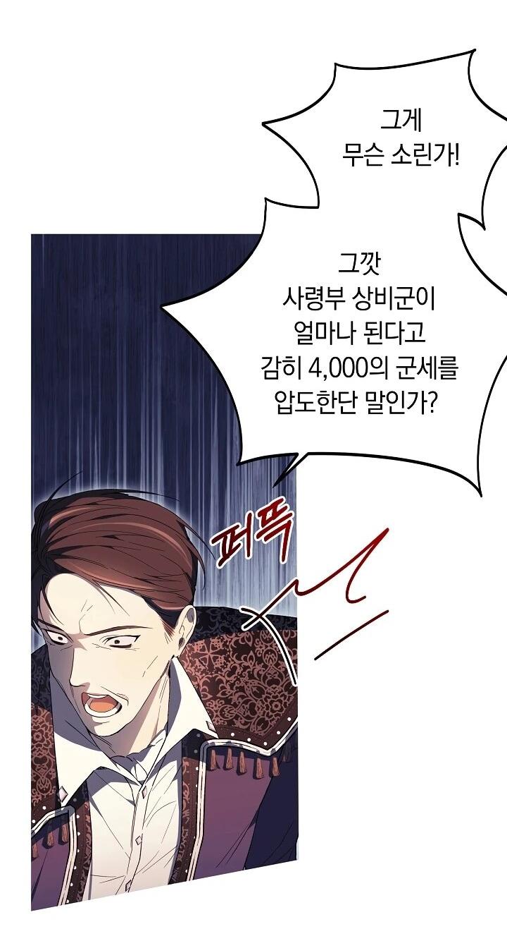 Манга Рассвет, от которого перехватывает дыхание - Глава 15 Страница 13