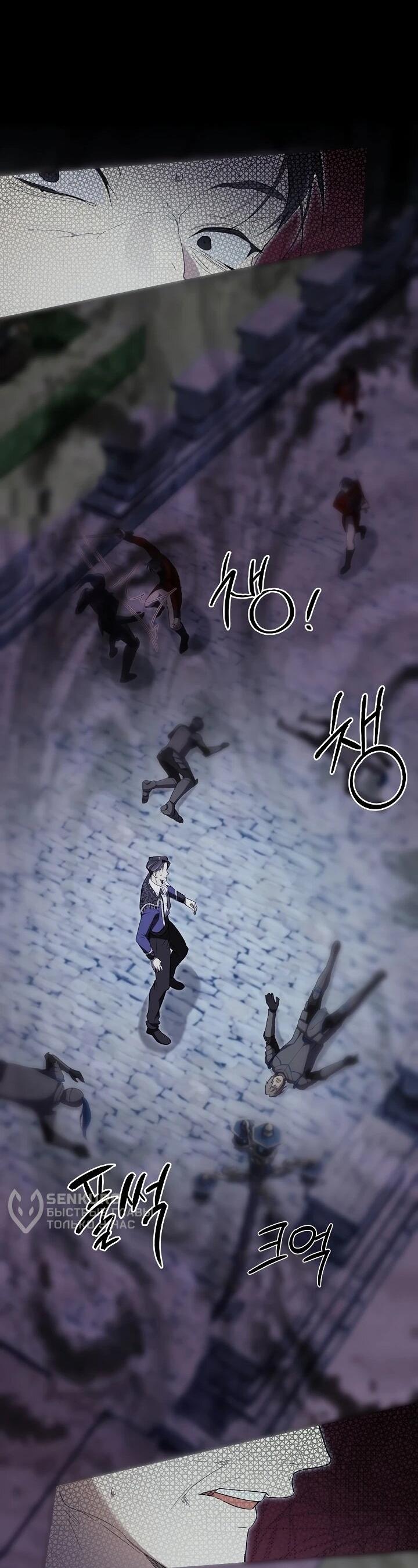 Манга Рассвет, от которого перехватывает дыхание - Глава 15 Страница 24