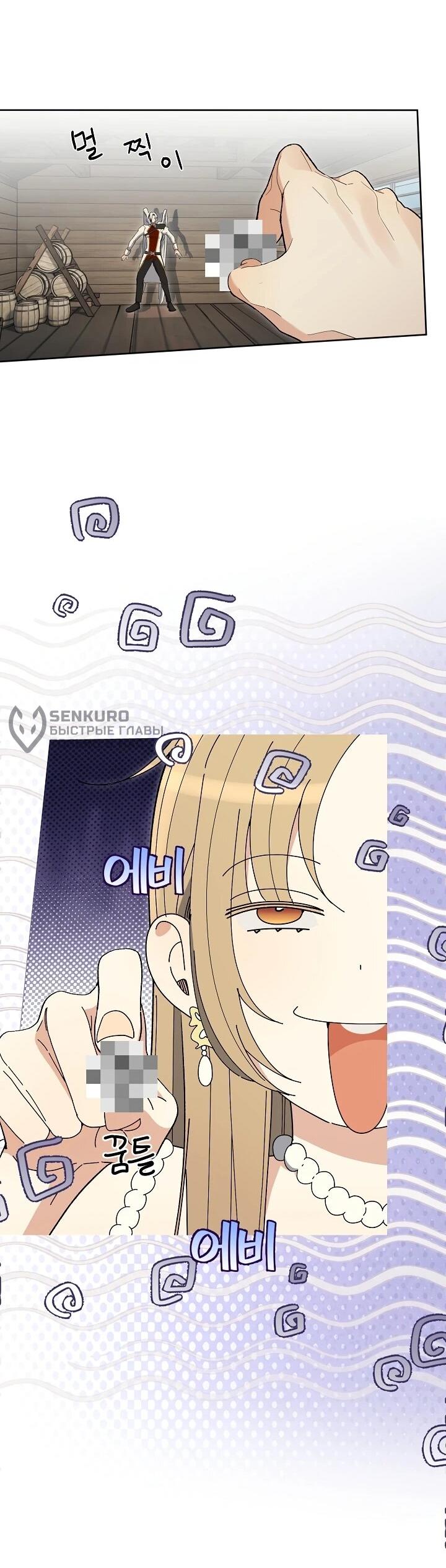 Манга Рассвет, от которого перехватывает дыхание - Глава 15 Страница 56