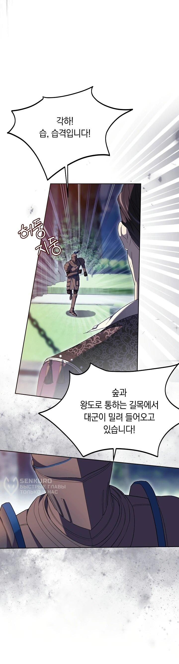 Манга Рассвет, от которого перехватывает дыхание - Глава 15 Страница 16