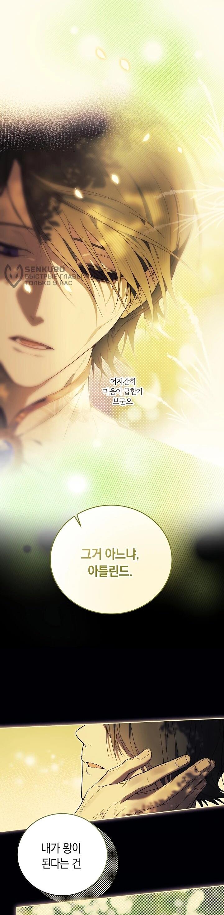 Манга Рассвет, от которого перехватывает дыхание - Глава 15 Страница 5