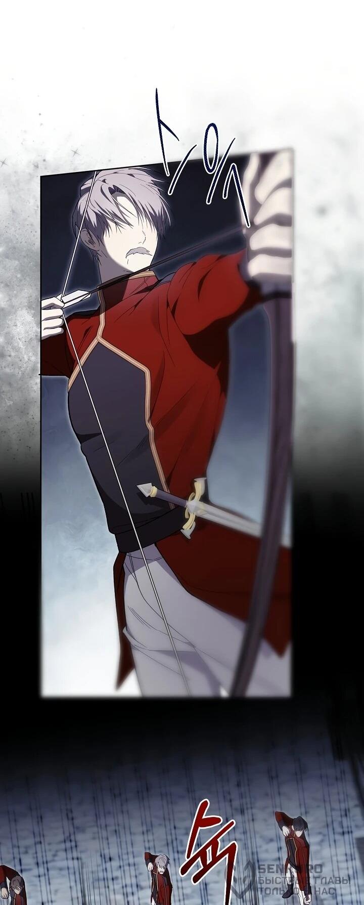 Манга Рассвет, от которого перехватывает дыхание - Глава 15 Страница 20