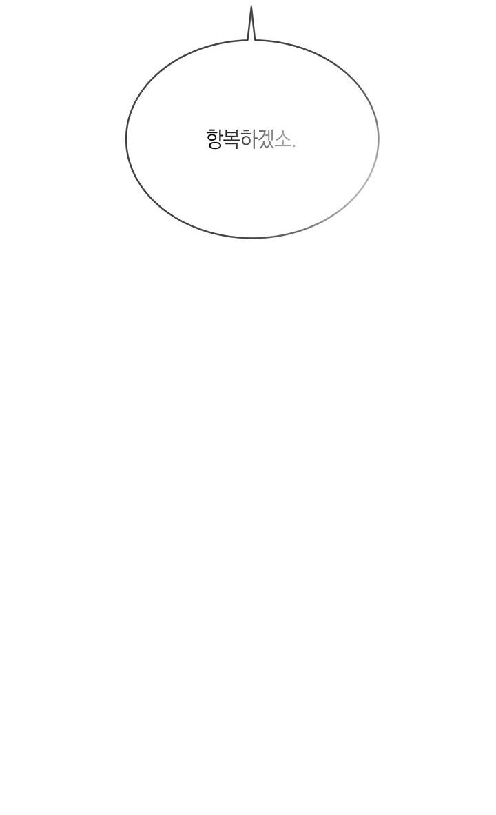 Манга Рассвет, от которого перехватывает дыхание - Глава 15 Страница 50