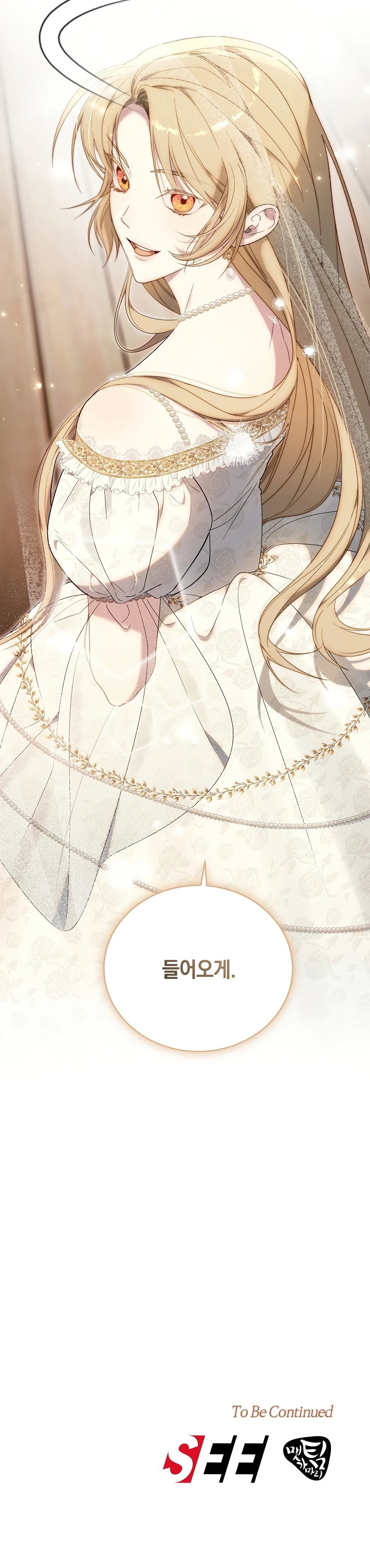 Манга Рассвет, от которого перехватывает дыхание - Глава 15 Страница 65