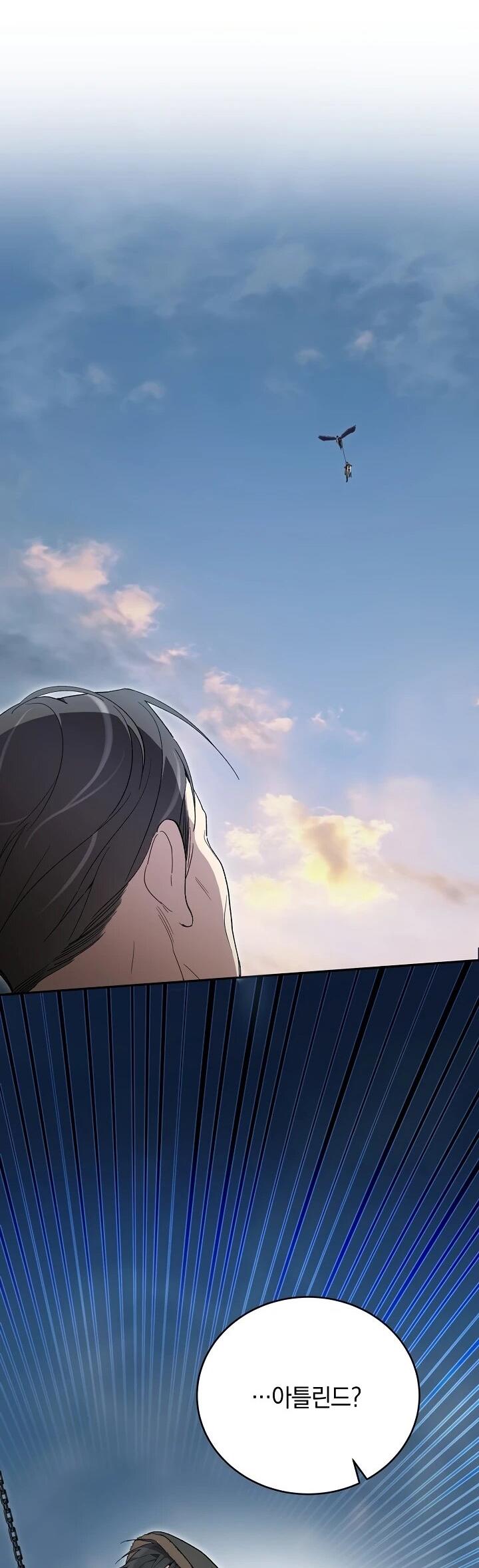 Манга Рассвет, от которого перехватывает дыхание - Глава 15 Страница 36