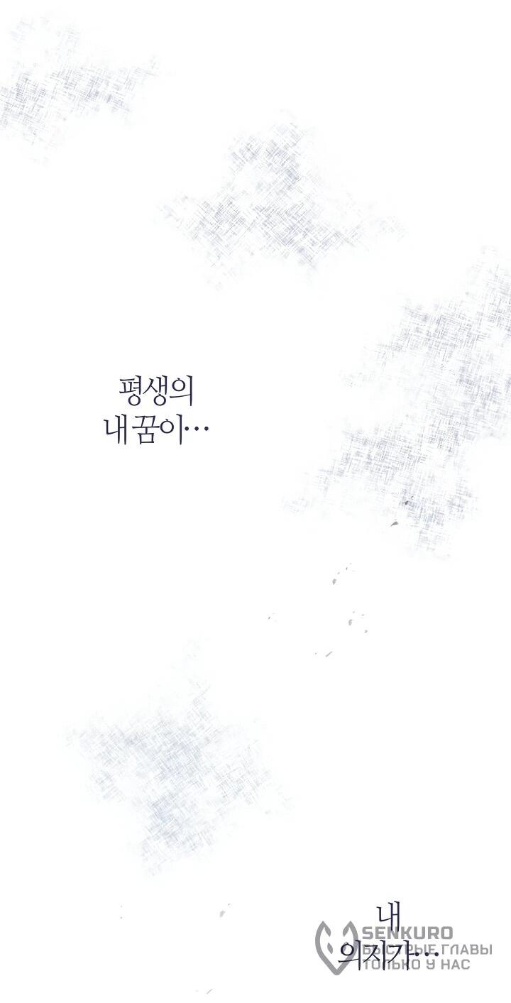 Манга Рассвет, от которого перехватывает дыхание - Глава 15 Страница 47