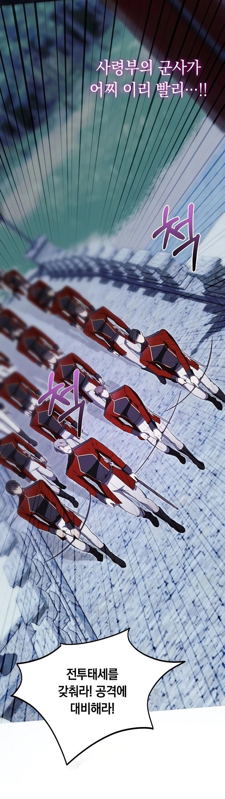 Манга Рассвет, от которого перехватывает дыхание - Глава 15 Страница 19