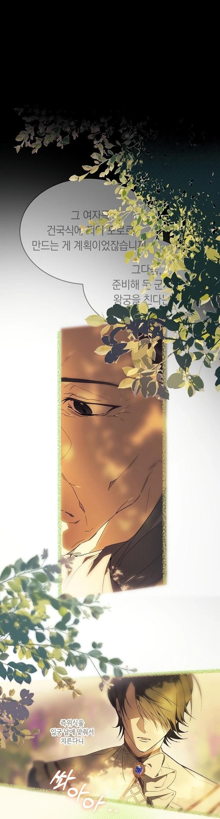 Манга Рассвет, от которого перехватывает дыхание - Глава 15 Страница 4