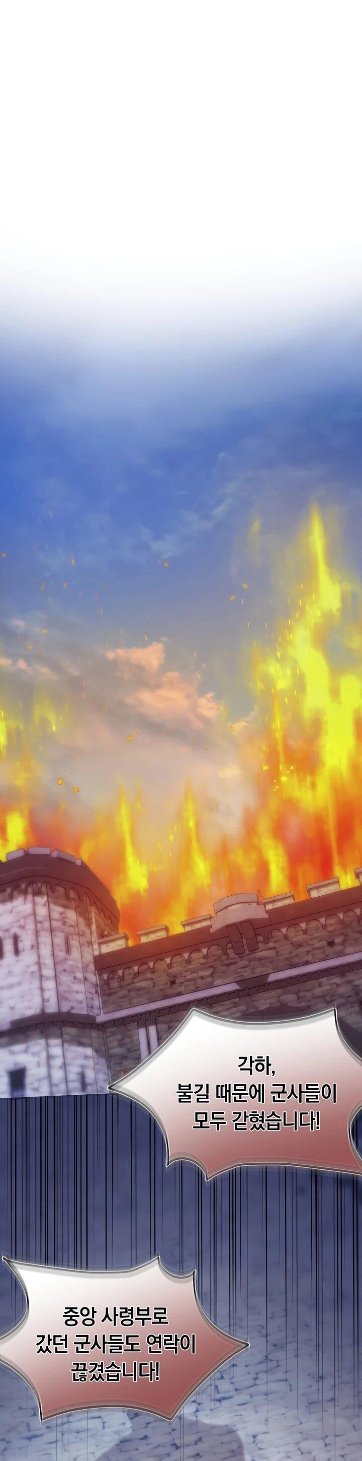 Манга Рассвет, от которого перехватывает дыхание - Глава 15 Страница 11