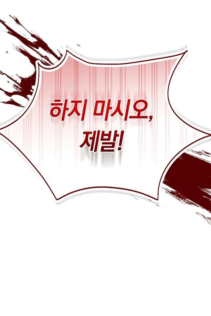 Манга Рассвет, от которого перехватывает дыхание - Глава 15 Страница 41