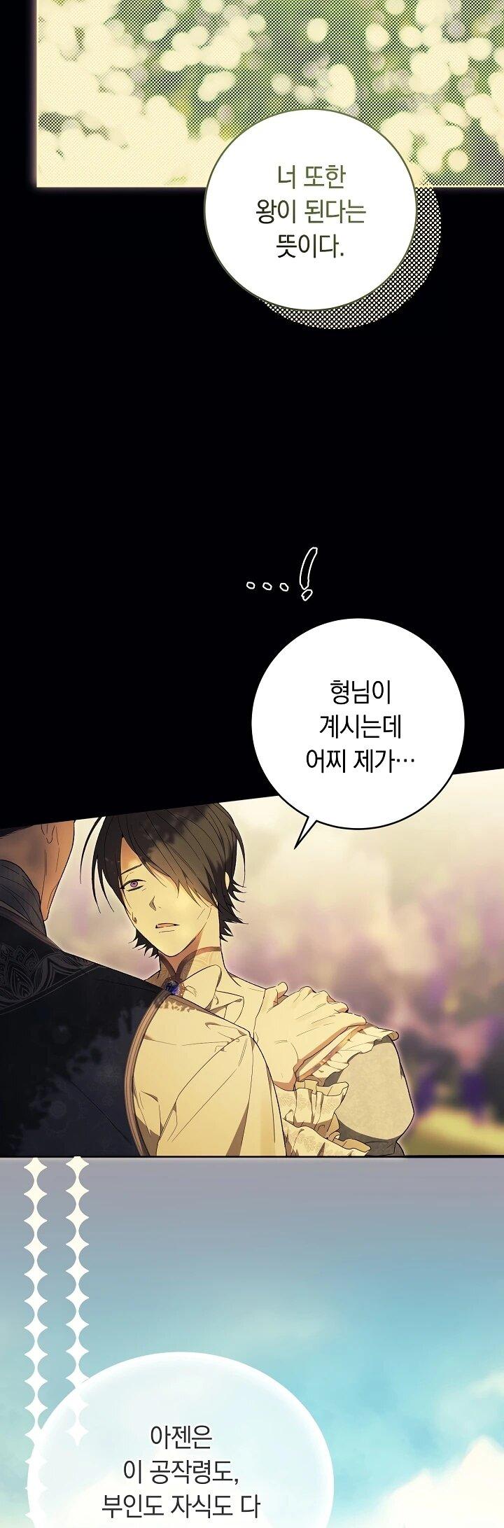 Манга Рассвет, от которого перехватывает дыхание - Глава 15 Страница 6