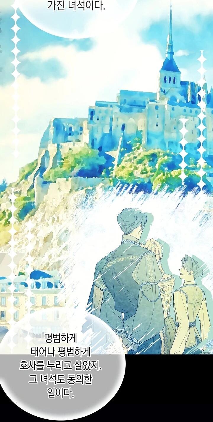 Манга Рассвет, от которого перехватывает дыхание - Глава 15 Страница 7