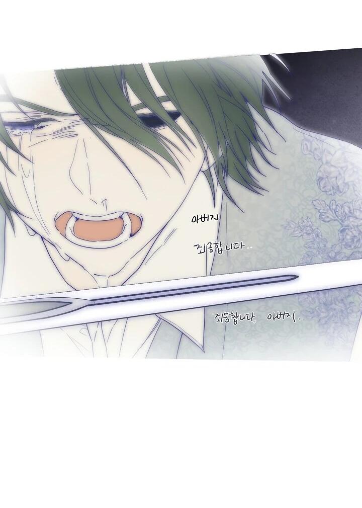 Манга Рассвет, от которого перехватывает дыхание - Глава 15 Страница 46