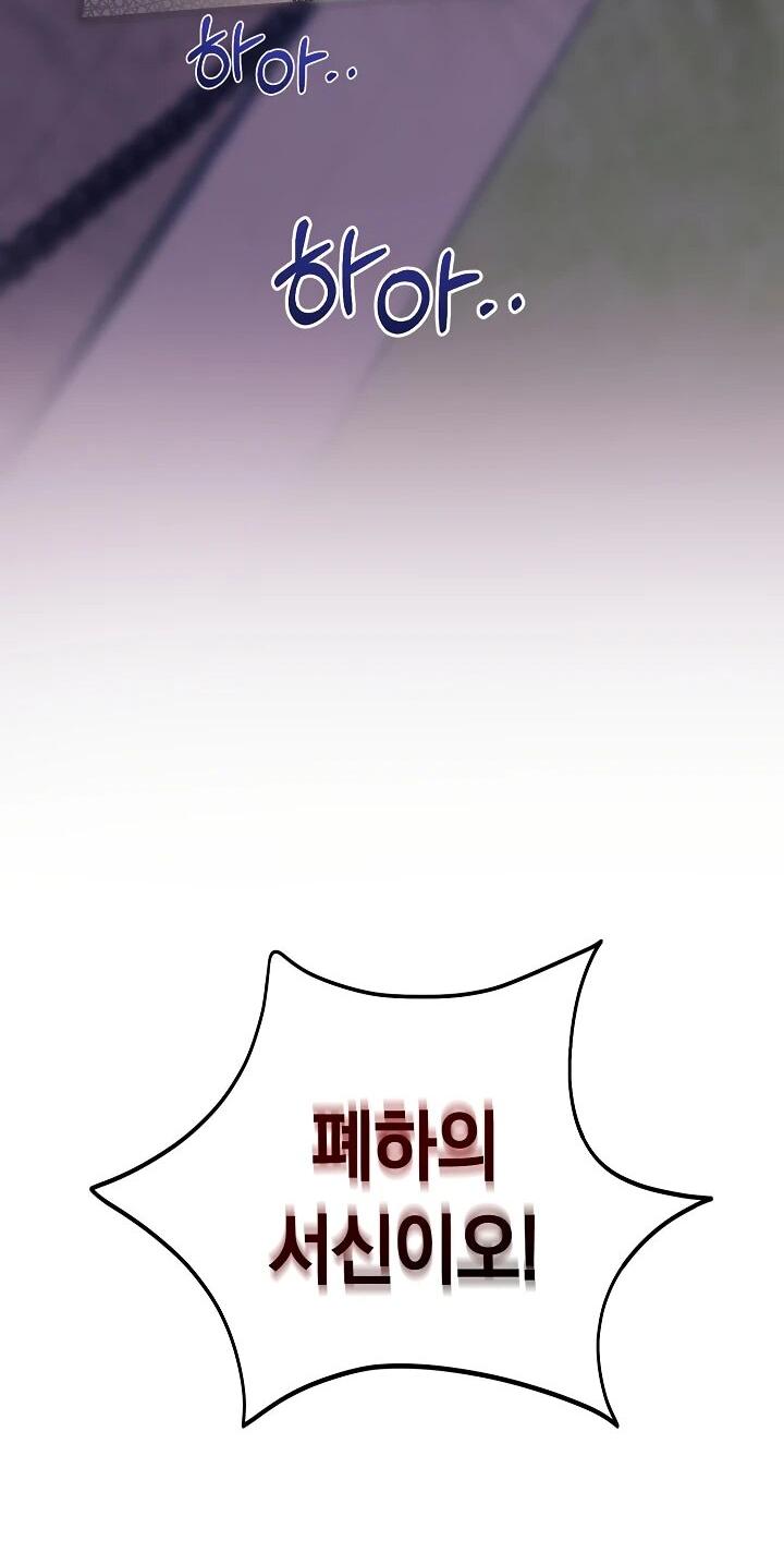 Манга Рассвет, от которого перехватывает дыхание - Глава 15 Страница 25