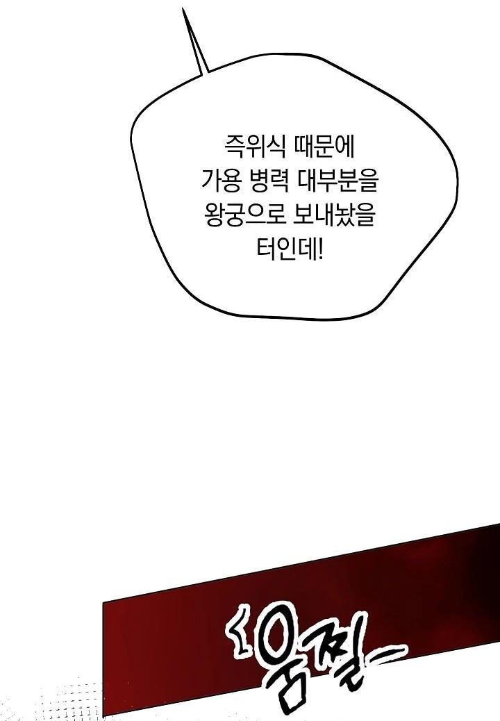 Манга Рассвет, от которого перехватывает дыхание - Глава 15 Страница 14